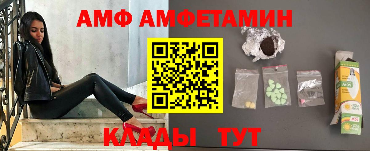 Amphetamine VHQ Хасавюрт