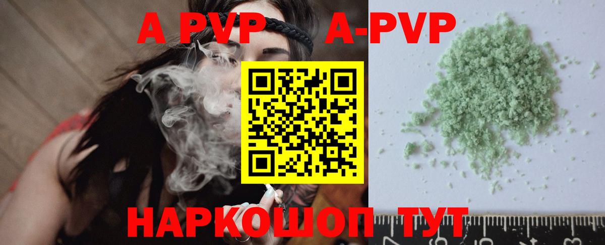 A-PVP VHQ Хасавюрт