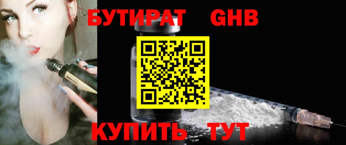 Хасавюрт  БУТИРАТ  Вход с VPN  БУТИРАТ буратино 