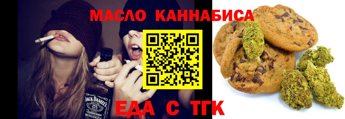 Еда ТГК марихуана  Вход с VPN  Хасавюрт 