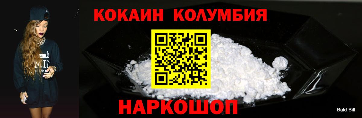 КОКАИН  закладка  КОКАИН 99%  Вход с VPN  Хасавюрт  КОКАИН Columbia 