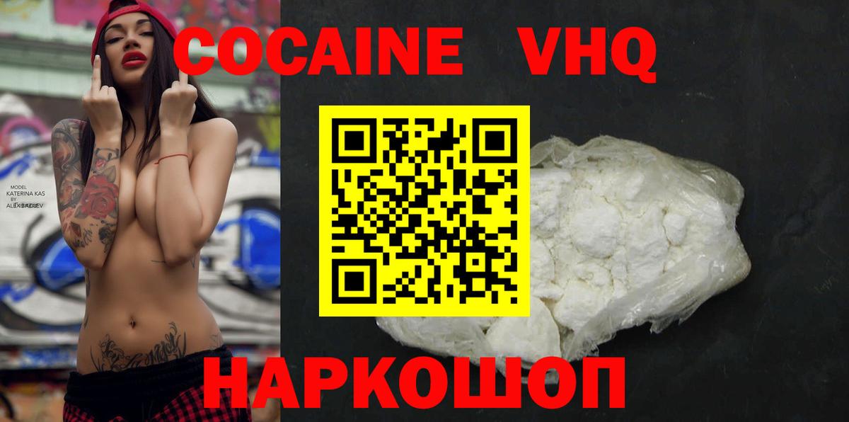 Cocaine 98% Хасавюрт