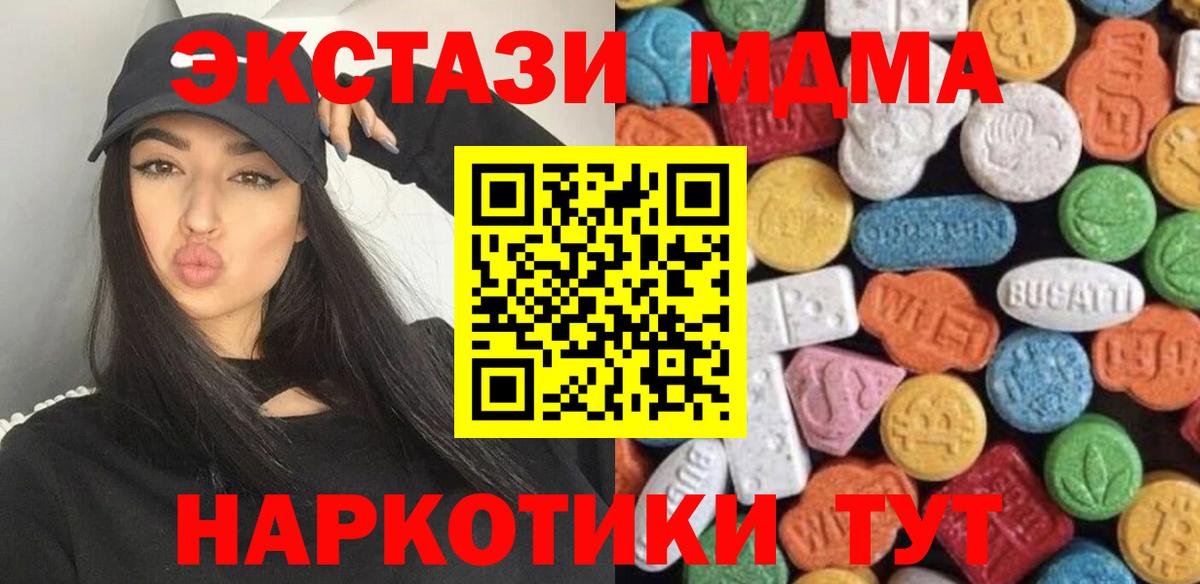 Ecstasy DUBAI  ЭКСТАЗИ  Хасавюрт  Вход с VPN  Экстази 99% 