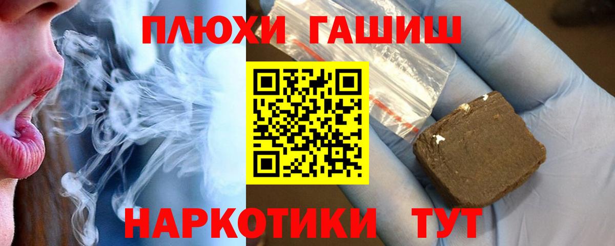 ГАШ  ГАШ гашик  Хасавюрт  Вход с VPN  Гашиш Premium 