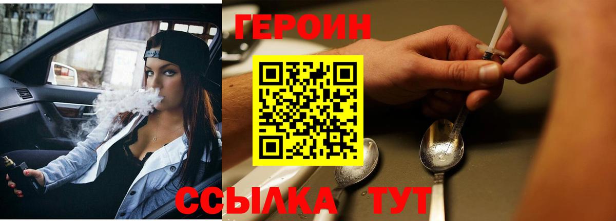 ГЕРОИН  ГЕРОИН VHQ  Вход с VPN  Хасавюрт 