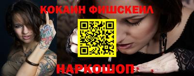 спайс Новодвинск