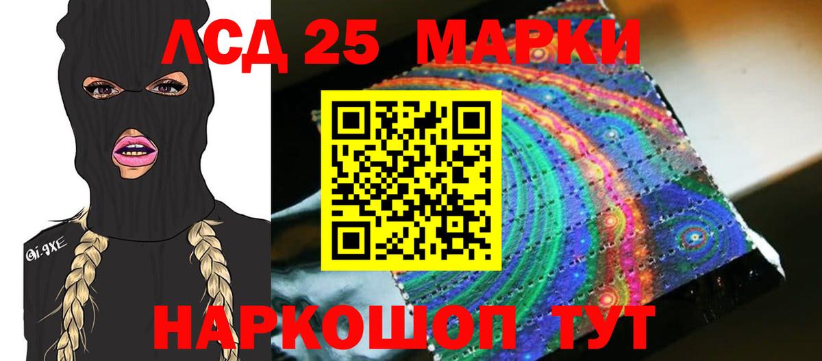 Лсд 25 экстази  Вход с VPN  ЛСД экстази кислота  Хасавюрт  Лсд 25 экстази кислота 