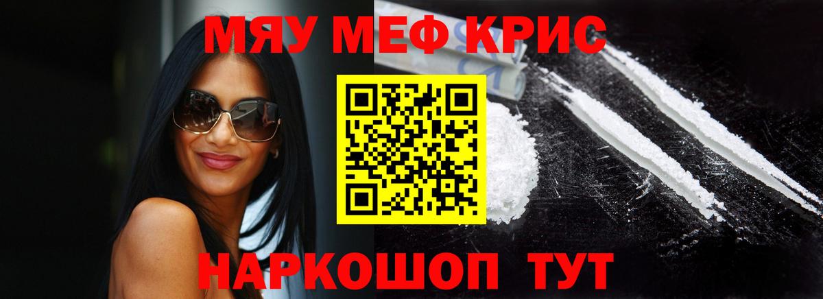 МЕФ  Вход с VPN  Хасавюрт  МЕФ VHQ  МЯУ-МЯУ мяу мяу 