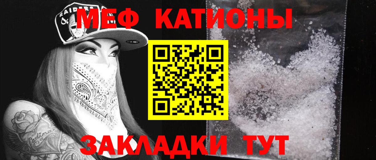 Меф мяу мяу кристаллы Хасавюрт