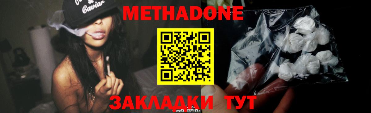 Метадон мёд Хасавюрт