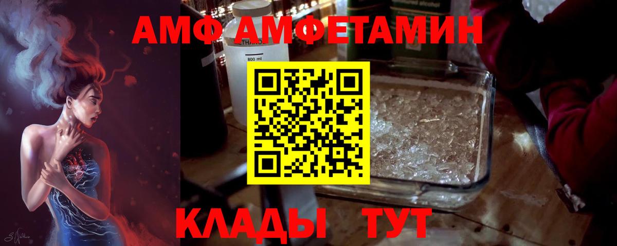 Первитин кристалл  Вход с VPN  Хасавюрт  Первитин кристалл 
