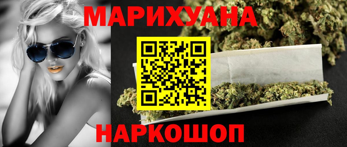 Канабис LSD WEED Хасавюрт